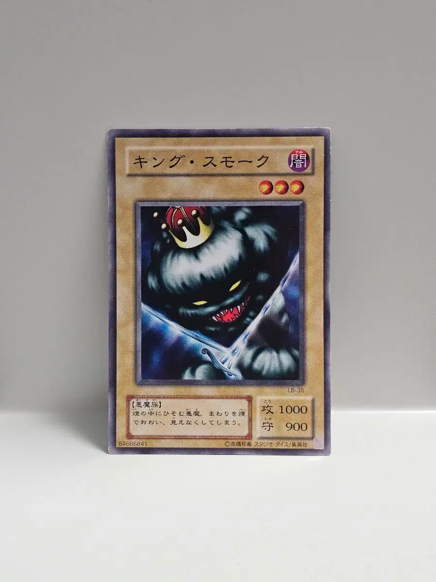 고전 유희왕 카드 일판 2기 안개왕 노멀 | 브랜드 중고거래 플랫폼